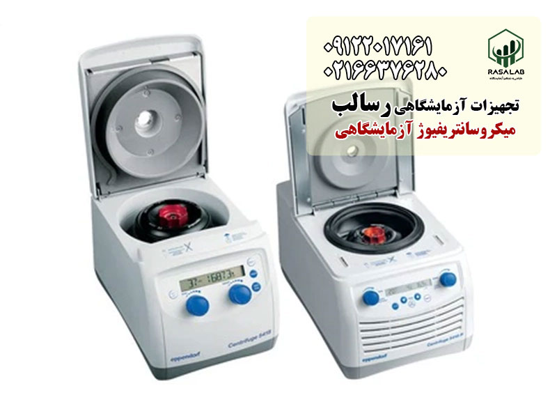 کاربرد میکروسانتریفیوژ