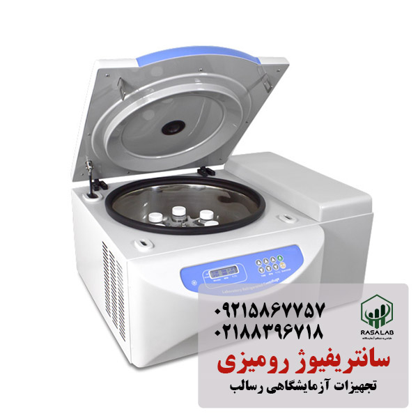 انواع سانتریفیوژ رومیزی