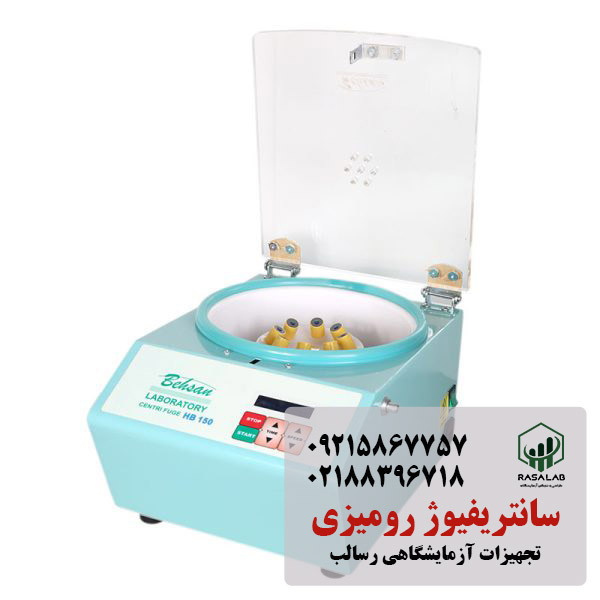 سانتریفیوژ رومیزی ایرانی