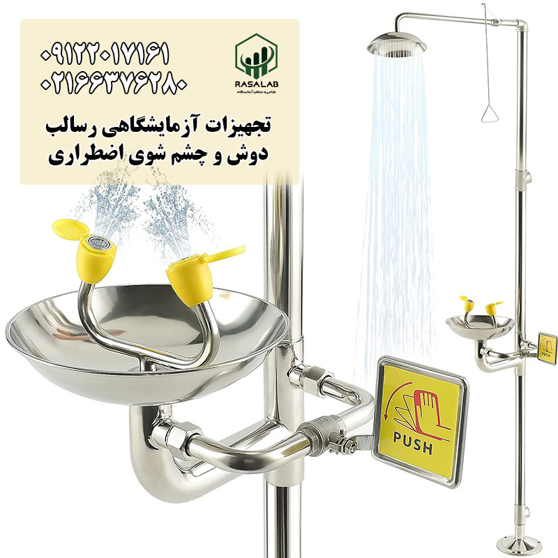 نصب دوش و چشمشوی اضطراری