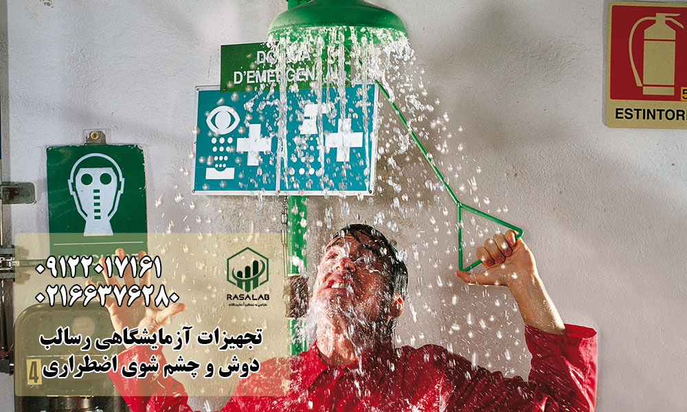 نصب و نگهداری دوش و چشم شوی