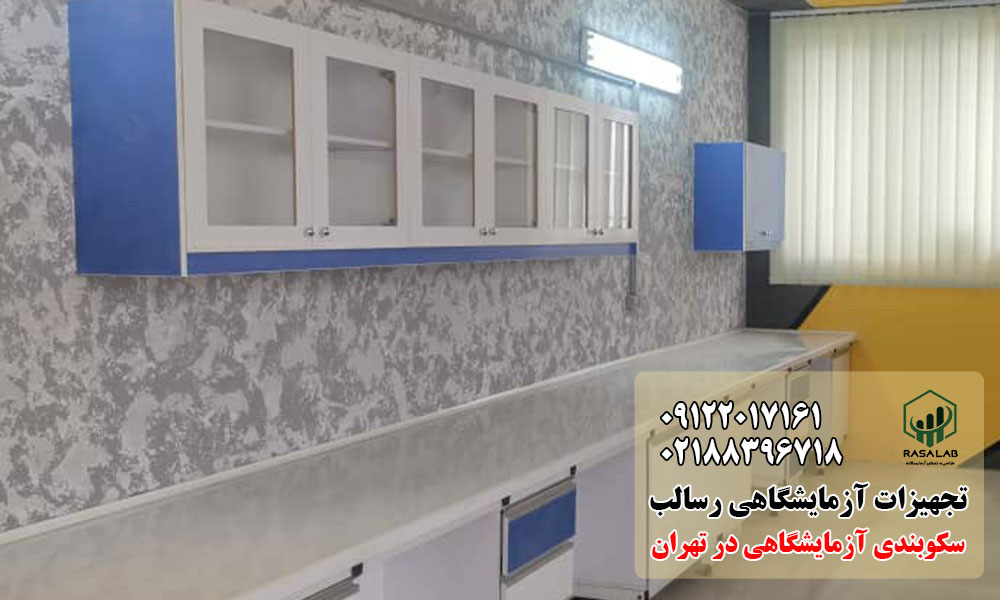 انواع سکوبندی قابل ارائه در تهران