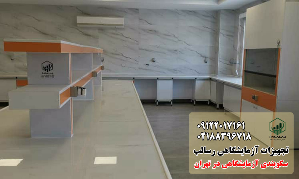 مشاوره سکوبندی در تهران