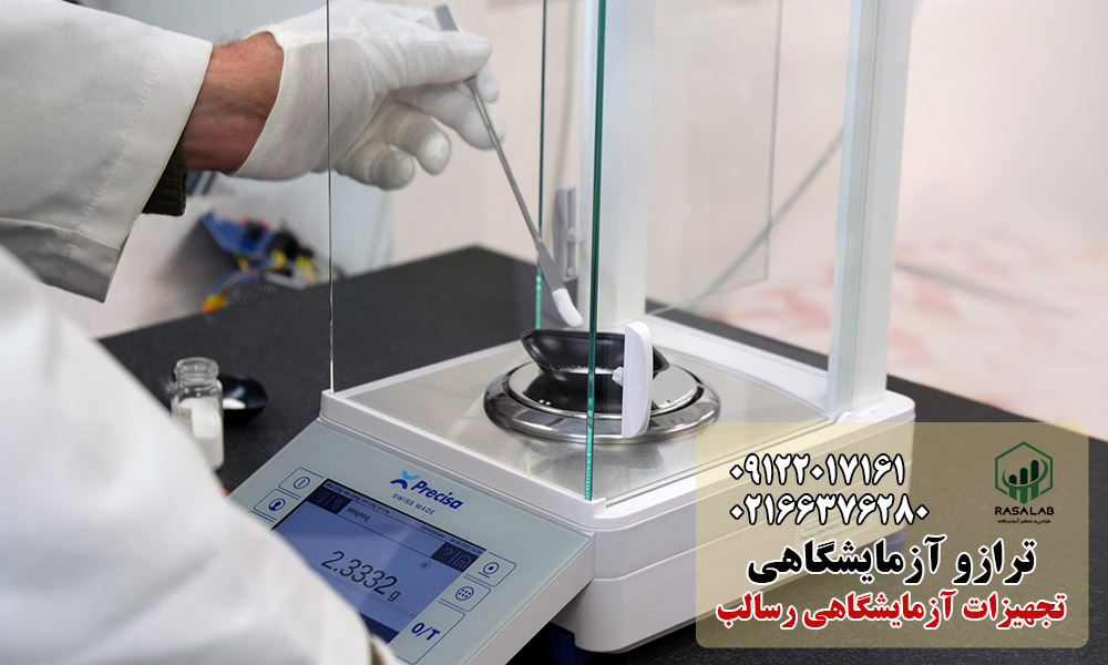 انواع ترازو آزمایشگاهی