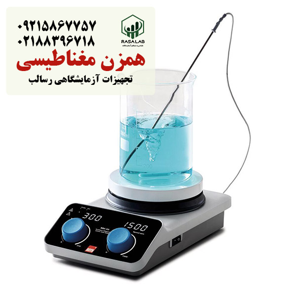 انواع همزن مغناطیسی