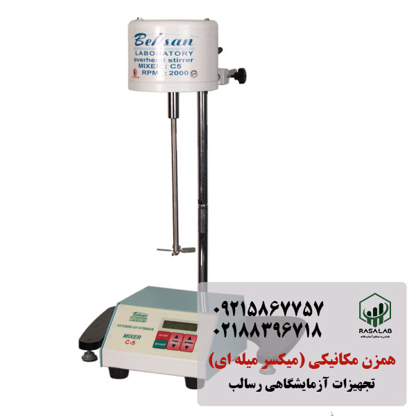 انواع همزن مکانیکی میکسر میله ای