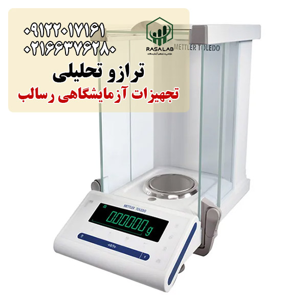ترازوی میکرو