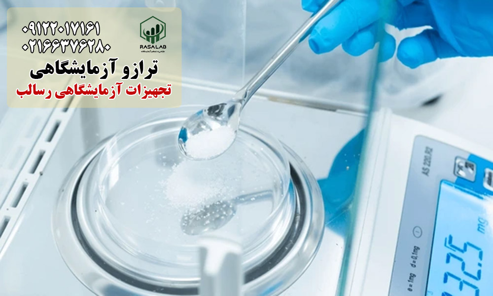 تفاوت ترازو آزمایشگاهی با ترازو صنعتی