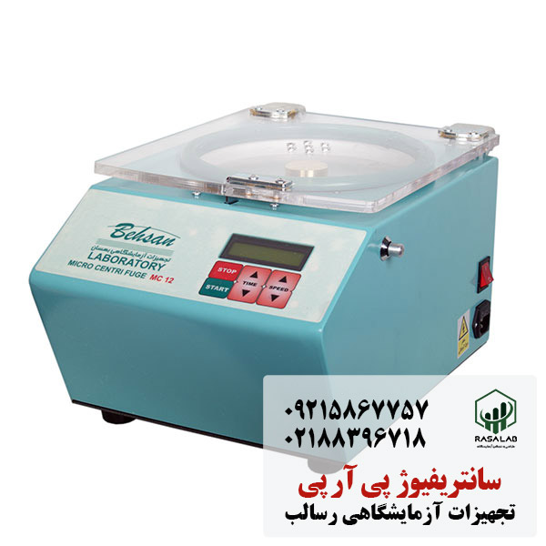 سانتریفیوژ پی آر پی ایرانی