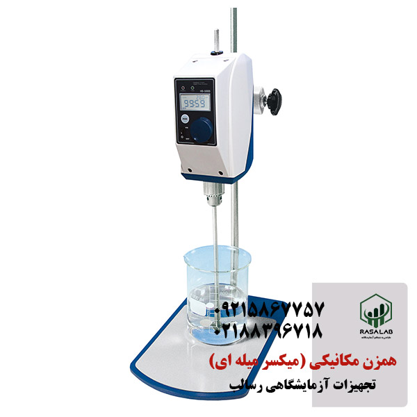 قیمت و خرید همزن مکانیکی میکسر میله ای