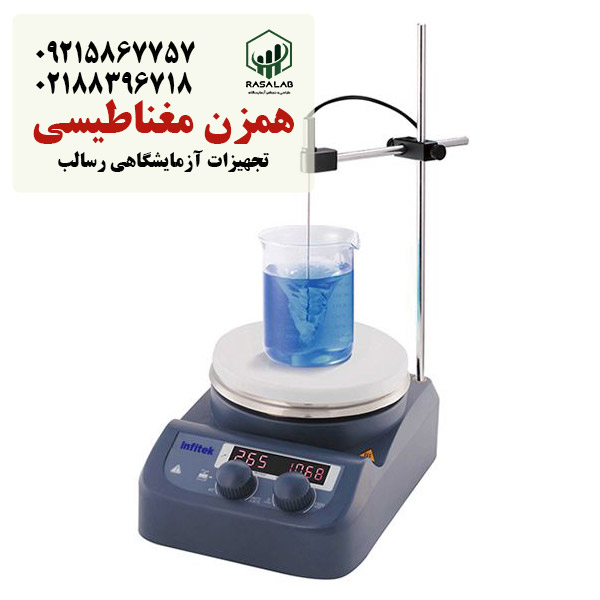 همزن مغناطیسی هیتردار