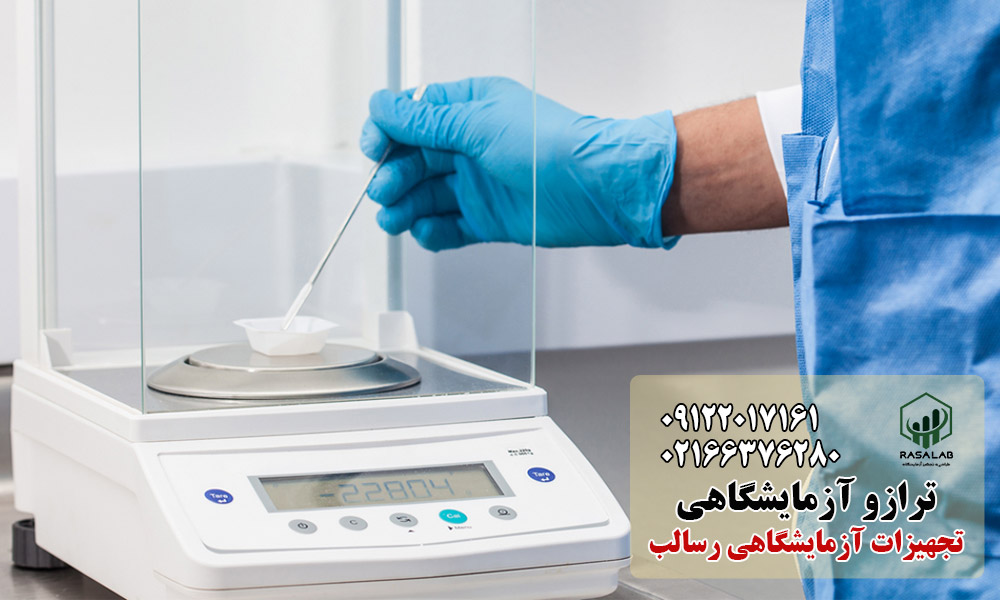 کالیبراسیون ترازو آزمایشگاهی