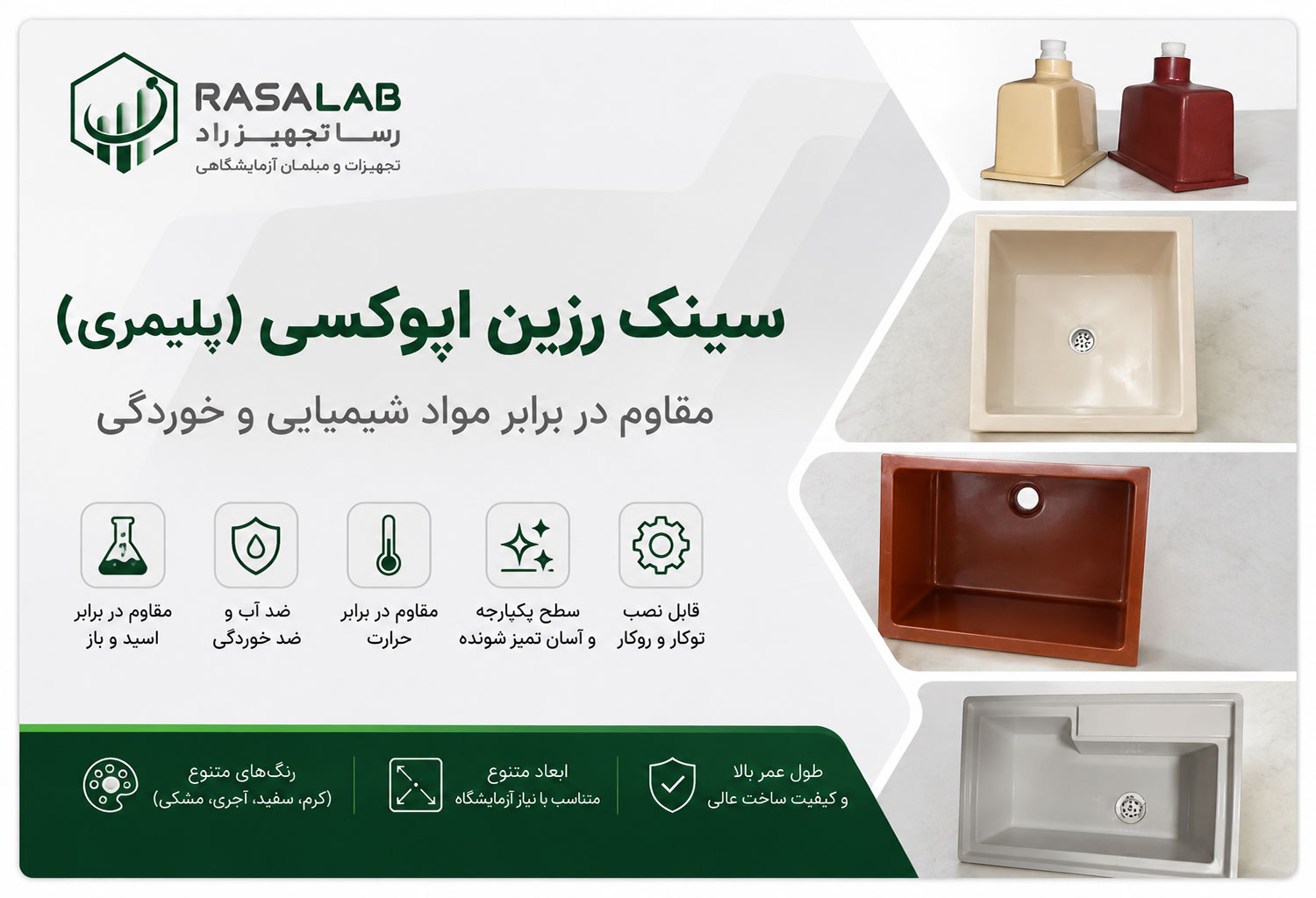 سینک رزین اپوکسی چیست